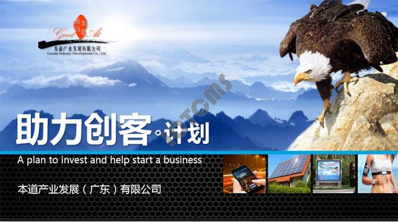 助力创客计划.jpg 助力创客计划.jpg